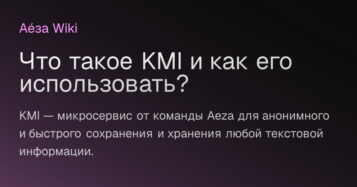 Что такое KMI и как его использовать? | AézaWiki